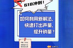 巴尔科拉：我从教练队友那里得到越来越多的信任，只会越踢越好