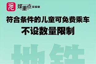 蒙蒂：球队经历了连败但球员们并没有低迷 每个人都全情投入