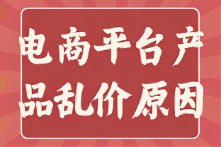 4场全胜轰8球❗国足前2届亚洲杯前2轮火力全开，本届0球原因是？